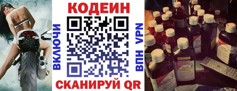 Кодеиновый сироп Lean напиток Lean (лин)  купить   Куса 