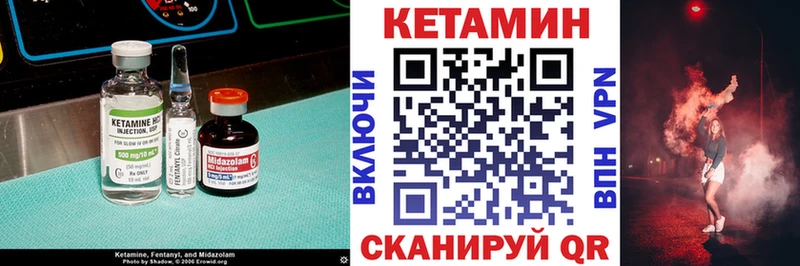 Кетамин ketamine Куса