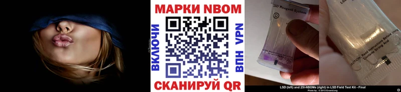 Марки NBOMe 1,5мг  Куса 